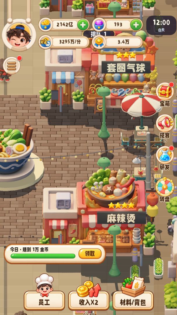 Sizzling Snack Street screenshot 1