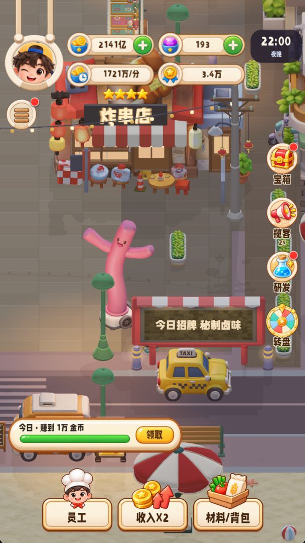 Sizzling Snack Street screenshot 2