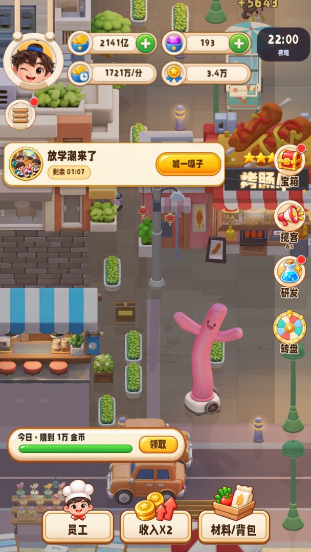 Sizzling Snack Street screenshot 3